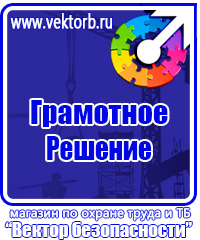 Журнал по охране труда купить в Артёмовске