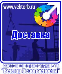 vektorb.ru Дорожные ограждения в Артёмовске