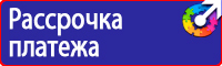 Знак пдд автобусная остановка в Артёмовске