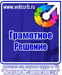Журнал регистрации инструктажей по охране труда на рабочем месте в Артёмовске