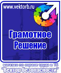 Журнал регистрации повторного инструктажа по охране труда на рабочем месте в Артёмовске