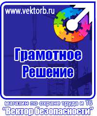 Схема организации движения и ограждения места производства дорожных работ в Артёмовске