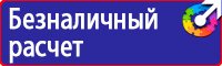 Журналы инструктажей по охране труда и пожарной безопасности купить в Артёмовске