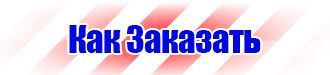 Информационные щиты с логотипом компании для стройплощадок в Артёмовске купить
