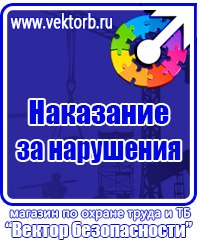 Журнал по охране труда и пожарной безопасности в Артёмовске