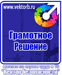 Журнал учета инструктажа по охране труда в Артёмовске купить