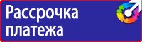 Дорожный знак место остановки автобуса и или троллейбуса в Артёмовске купить vektorb.ru