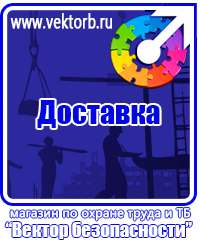 vektorb.ru Стенды для офиса в Артёмовске