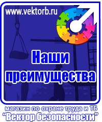 vektorb.ru Стенды для офиса в Артёмовске